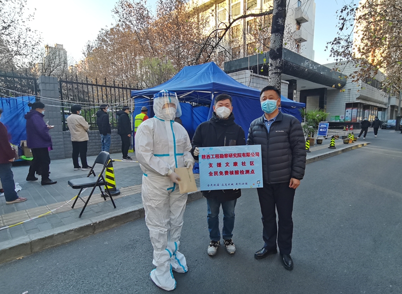 助力社區(qū)核酸檢測，陜西工勘院在行動(dòng).jpg